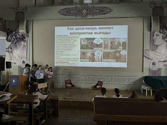 Финальный тур конкурса «Финансовая грамотность в РГГУ»