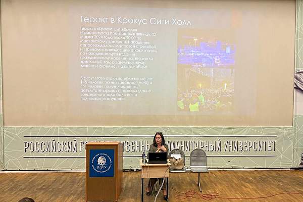 В РГГУ прошла дискуссия «Экстремизм — геноцид человечества»