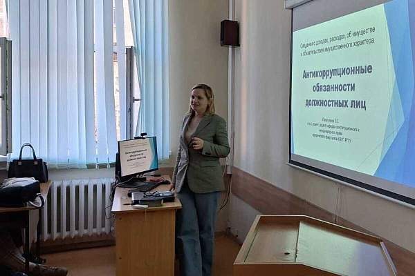«Механизм противодействия коррупции в сфере государственной службы»