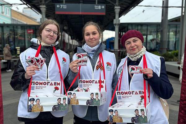 Студенты РГГУ присоединились к акции «Красная гвоздика»