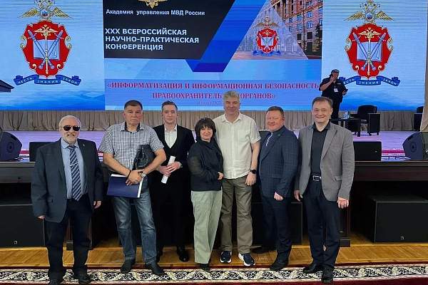 Преподаватели ИИНТБ РГГУ приняли участие в конференции по вопросам информационной безопасности правоохранительных органов