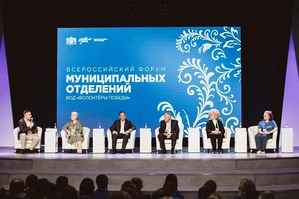 Делегация РГГУ на Всероссийском форуме муниципальных отделений ВОД «Волонтёры Победы»