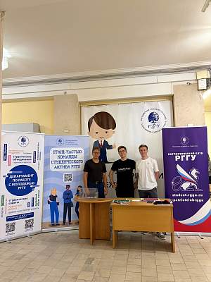 В РГГУ прошли праздничные акции, приуроченные ко Дню России