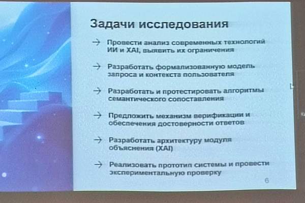 В РГГУ состоялось второе заседание школы-семинара по вопросам будущего ИИ