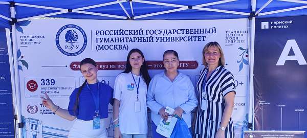РГГУ на образовательной выставке в Ташкенте