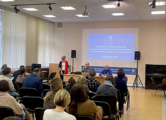 В РГГУ прошло совещание по вопросам воспитательной работы с обучающимися