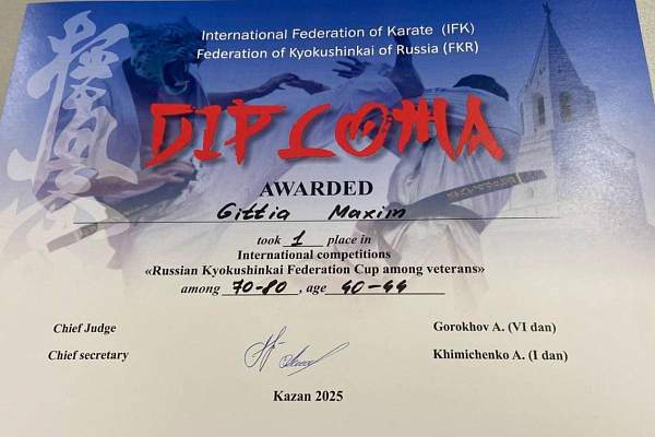 Тренер-преподаватель спортклуба «Грифон» Максим Гиття стал победителем Кубка мира по каратэ киокусинкай