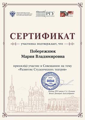 Состоялся семинар «Развитие студенческого театра» в г. Рязань на базе РГУ им. С.А. Есенина