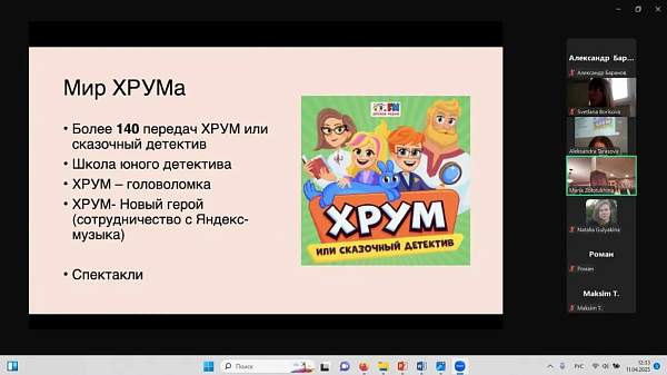 В РГГУ прошла конференция «Современные методы изучения культуры XVII»