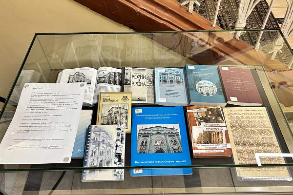 Книжная выставка в честь 95-летия ИАИ