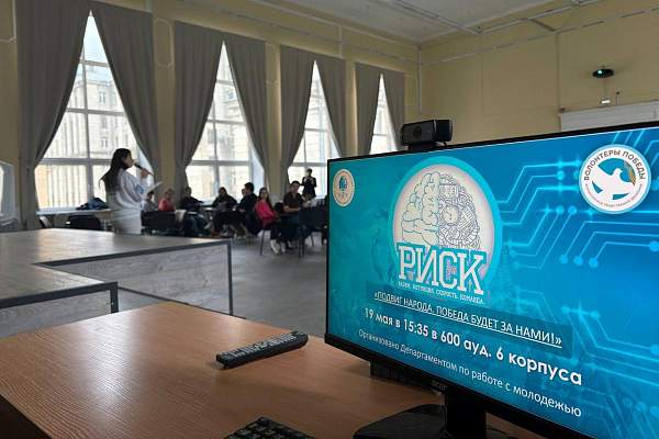 Интеллектуальная игра «Р.И.С.К. Подвиг народа»