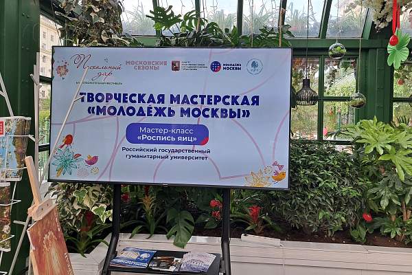 Факультет истории искусства РГГУ принял участие в благотворительном фестивале «Пасхальный дар»