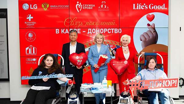 «Связь поколений. В кадре — донорство!»