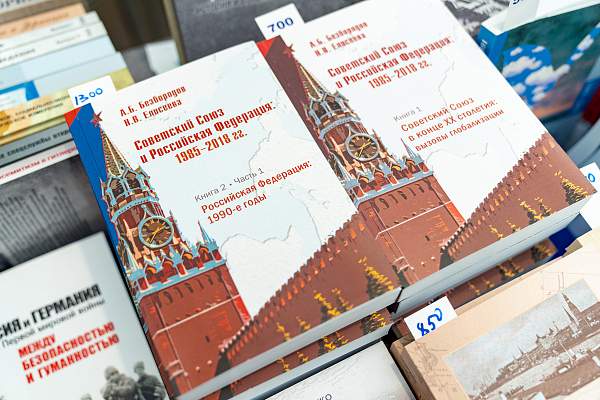 РГГУ — участник Международной ярмарки интеллектуальной литературы