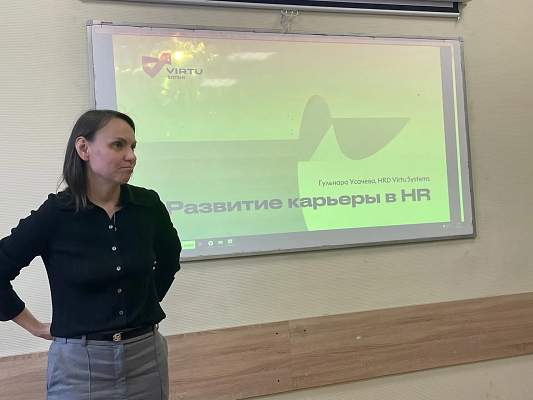 Кафедра управления персоналом провела мастер-класс «Как построить успешную карьеру»