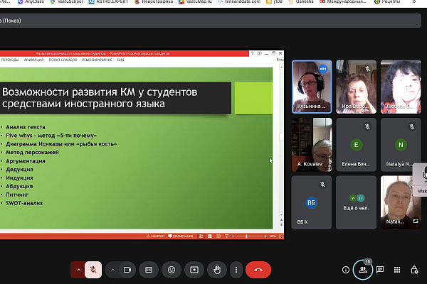 Промежуточные итоги работы семинара «Язык. Культура. Профессия» 
