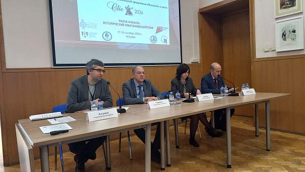 XVI международная научная конференция молодых ученых и специалистов «Клио-2026. Наука и власть: исторический опыт взаимодействия»