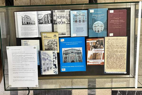 Книжная выставка в честь 95-летия ИАИ