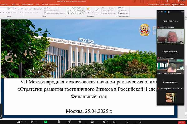 Студенты РГГУ — победители олимпиады по развитию гостиничного бизнеса в России
