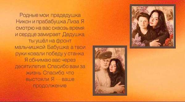 «Горжусь прадедом!»: студенты Факультета медиакоммуникаций оживили памятные кадры