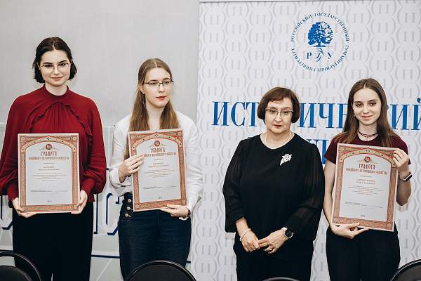 Студенты РГГУ удостоились благодарности Российского исторического общества