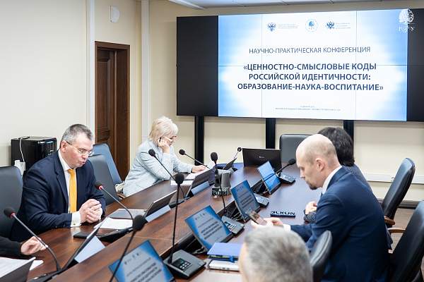 Гуманизация общества через воспитание и просвещение: РГГУ раскрывает основы российской идентичности 