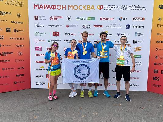 Участие РГГУ в студенческой эстафете Московского марафона