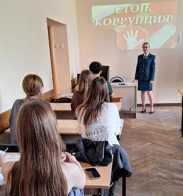 Встреча-дискуссия «Стоп, коррупция!»