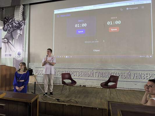 Финальный тур конкурса «Финансовая грамотность в РГГУ»