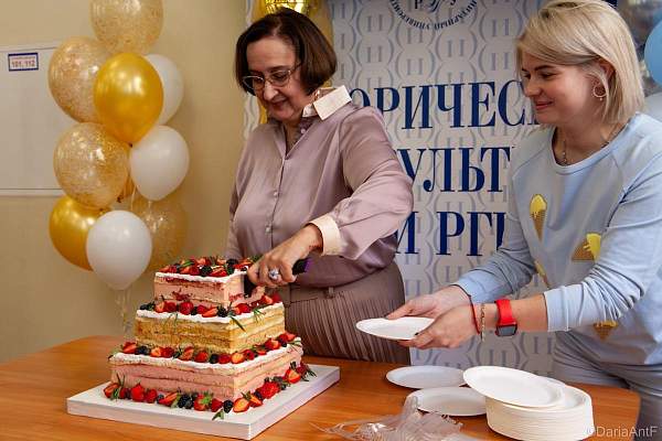 Исторический факультет РГГУ отметил своё пятилетие