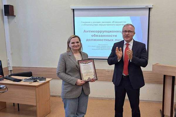 «Механизм противодействия коррупции в сфере государственной службы»