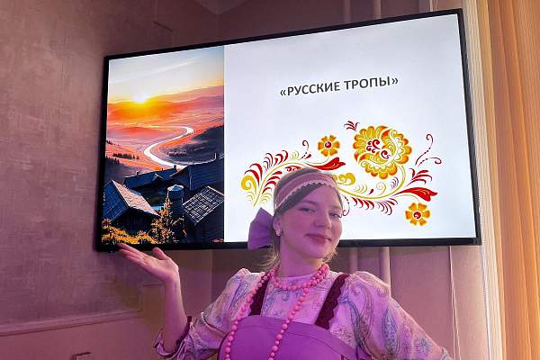 В РГГУ прошла интерактивная игра «Русские тропы»
