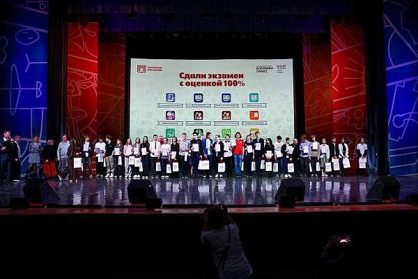 Вручение сертификатов демонстрационного экзамена для обучающихся по дополнительным общеразвивающим программам