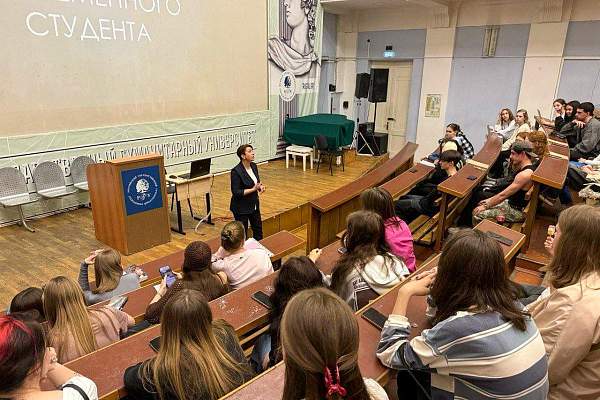 «Культура коммуникации современного студента» в РГГУ