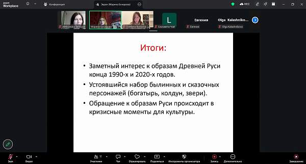 В РГГУ прошёл семинар об образах Древней Руси в видеоиграх отечественных разработчиков