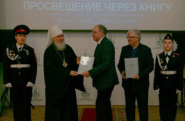 Церемония награждения лауреатов XXI открытого конкурса изданий «Просвещение через книгу»
