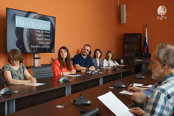 В РГГУ представили первый выпуск сборника-альманаха студенческих переводов «Найти слово»