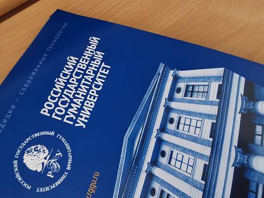 Студенты и преподаватели исторического факультета РГГУ представили исследования на всероссийской конференции