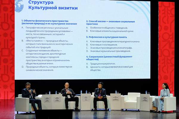 Эксперты ИНиСО РГГУ представили свой проект «Культурная визитка» на российско-китайском форуме в Благовещенске