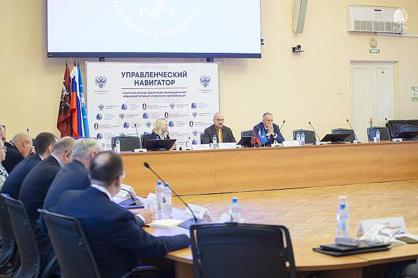 Университет в меняющемся мире: третий день «Управленческого навигатора» в РГГУ
