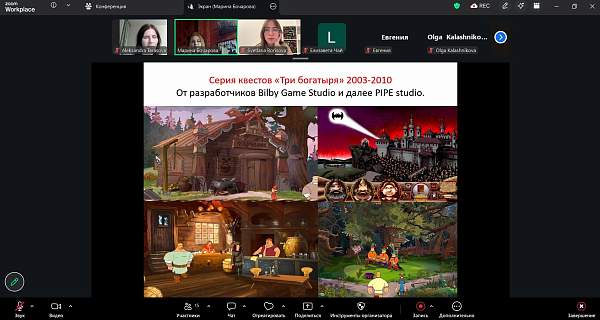 В РГГУ прошёл семинар об образах Древней Руси в видеоиграх отечественных разработчиков