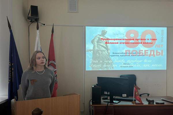 «Правоохранительные органы в годы Великой Отечественной войны»