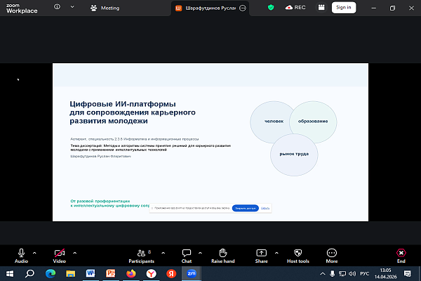 Промышленность и экономика: в РГГУ обсудили будущее ИИ
