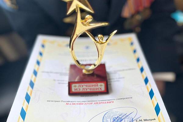 В Институте правоведения РГГУ подвели итоги Всероссийских круглых столов, посвященных 80–летию Великой Победы