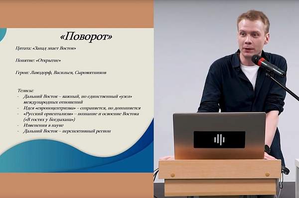 «Воображая Дальний Восток»: доцент РГГУ рассказал об интеллектуальной истории