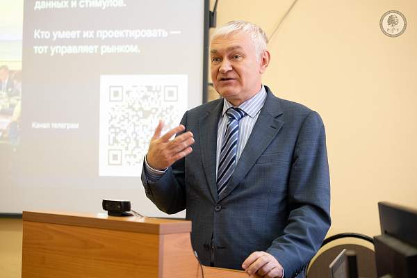 В РГГУ обсудили перспективы развития платформенной экономики