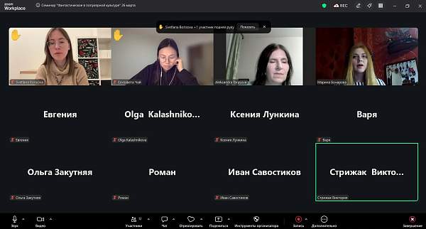 В РГГУ прошёл семинар об образах Древней Руси в видеоиграх отечественных разработчиков