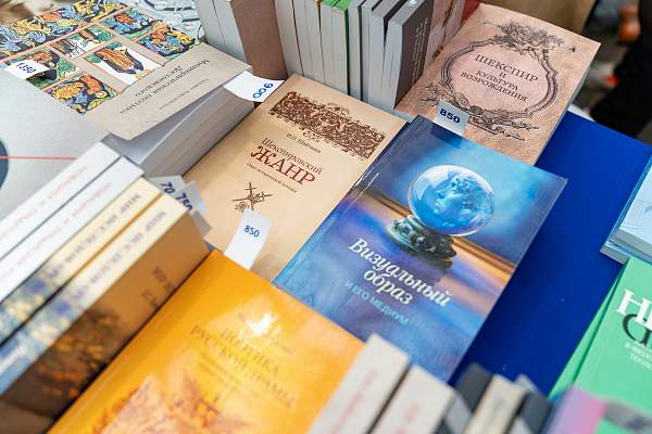 РГГУ — участник Международной ярмарки интеллектуальной литературы