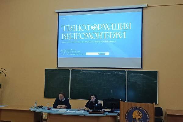 Гонка информационно-технологических инноваций и коммуникационная индустрия: в РГГУ состоялся научно-практический круглый стол
