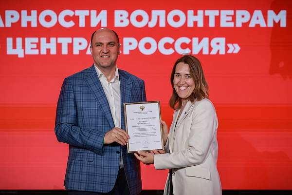 Делегация РГГУ отмечена благодарностями на Церемонии в Национальном центре «Россия»